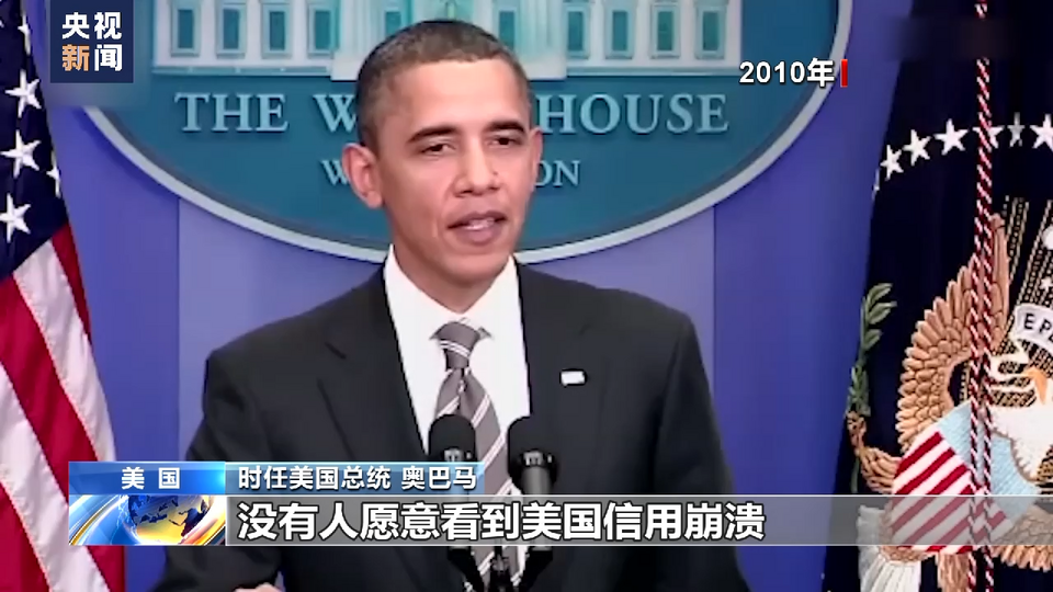 美国债务上限僵局持续 两党相互指责