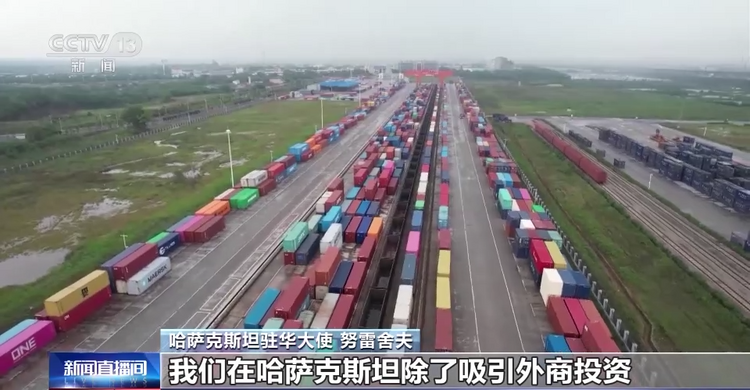 哈萨克斯坦驻华大使：中国—中亚峰会将开启中亚国家同中国合作新阶段