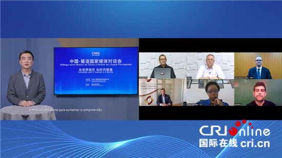 中国-葡语国家媒体对话会：与世界相交 与时代相通_fororder___172.100.100.3_temp_9500041_1_9500041_1_6012_c3d3150c-b064-4473-bc99-0c9484d2796f