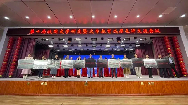 四川省成都市双流棠湖中学“小作家”班被评为全国“百佳文学社”_fororder_颁奖仪式