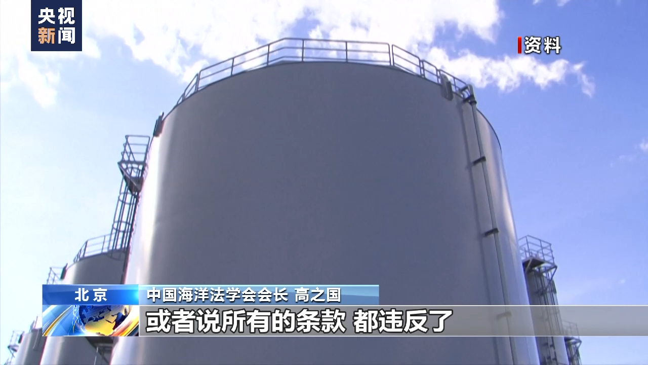 多方反对日本强推核污染水排海 日民众：不能只以日本为中心考虑问题