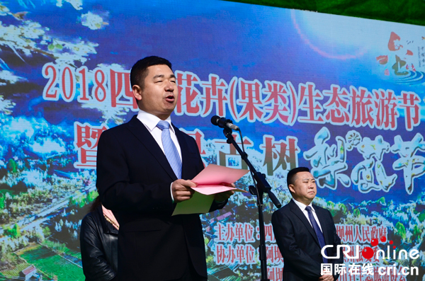 容中尔甲和蒲巴甲为家乡深情献唱 2018金川县第五届古树梨花节绚烂开幕