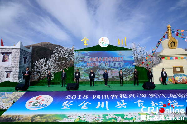 容中尔甲和蒲巴甲为家乡深情献唱 2018金川县第五届古树梨花节绚烂开幕