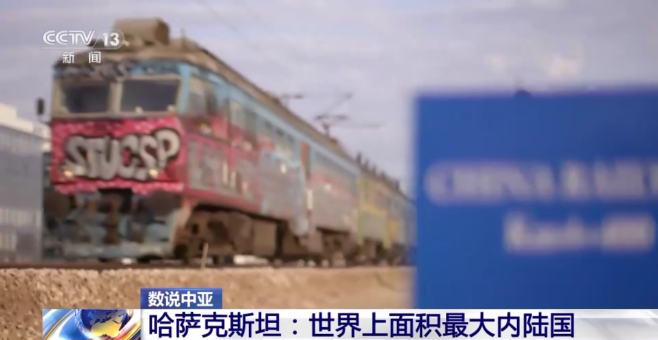 数说中亚丨哈萨克斯坦：世界上面积最大的内陆国