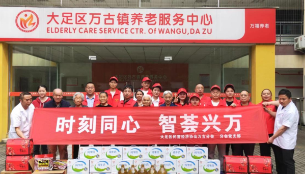 【原创】重庆大足区民营经济协会万古分会开展感恩母亲节活动_fororder_微信图片_20230515131627