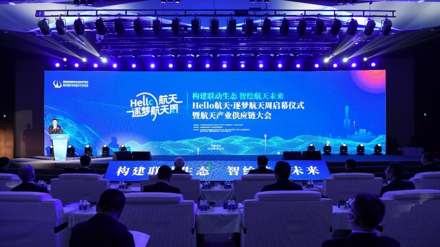 'Hello, Aerospace' Aerospace Dream Chasing Week Kicks Off_fororder_图片1