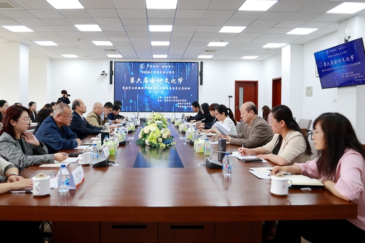 燕京理工学院举办第六届会计文化节暨数字化战略时代财经类人才培养高质量发展论