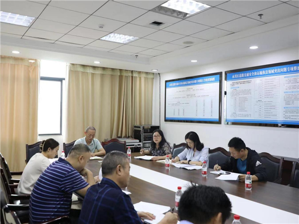 重庆永川区召开道路交通安全和运输执法领域研判会_fororder_图片1