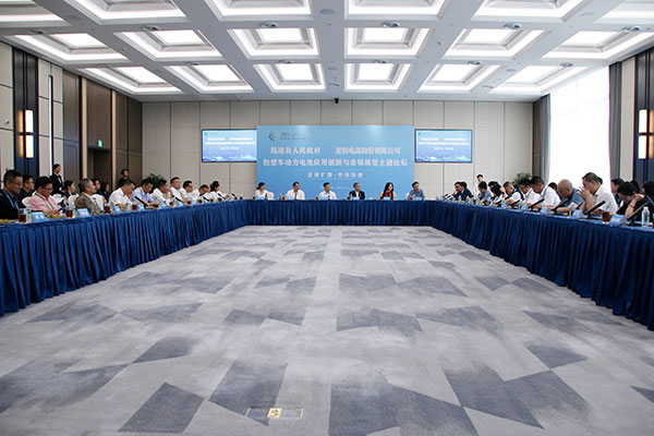 （张）2023世界动力电池大会|“轻型车动力电池”主题论坛在宜宾举行 筠连县发出合作邀请_fororder_“轻型车动力电池”主题论坛现场-摄影-何芳