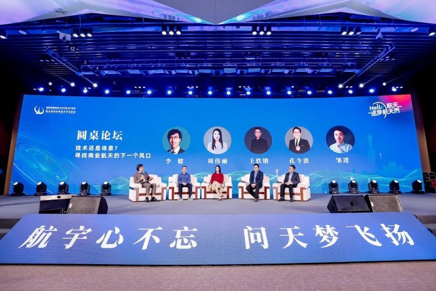 'Hello, Aerospace' Aerospace Dream Chasing Week Showcases Various Outstanding Events_fororder_论坛2
