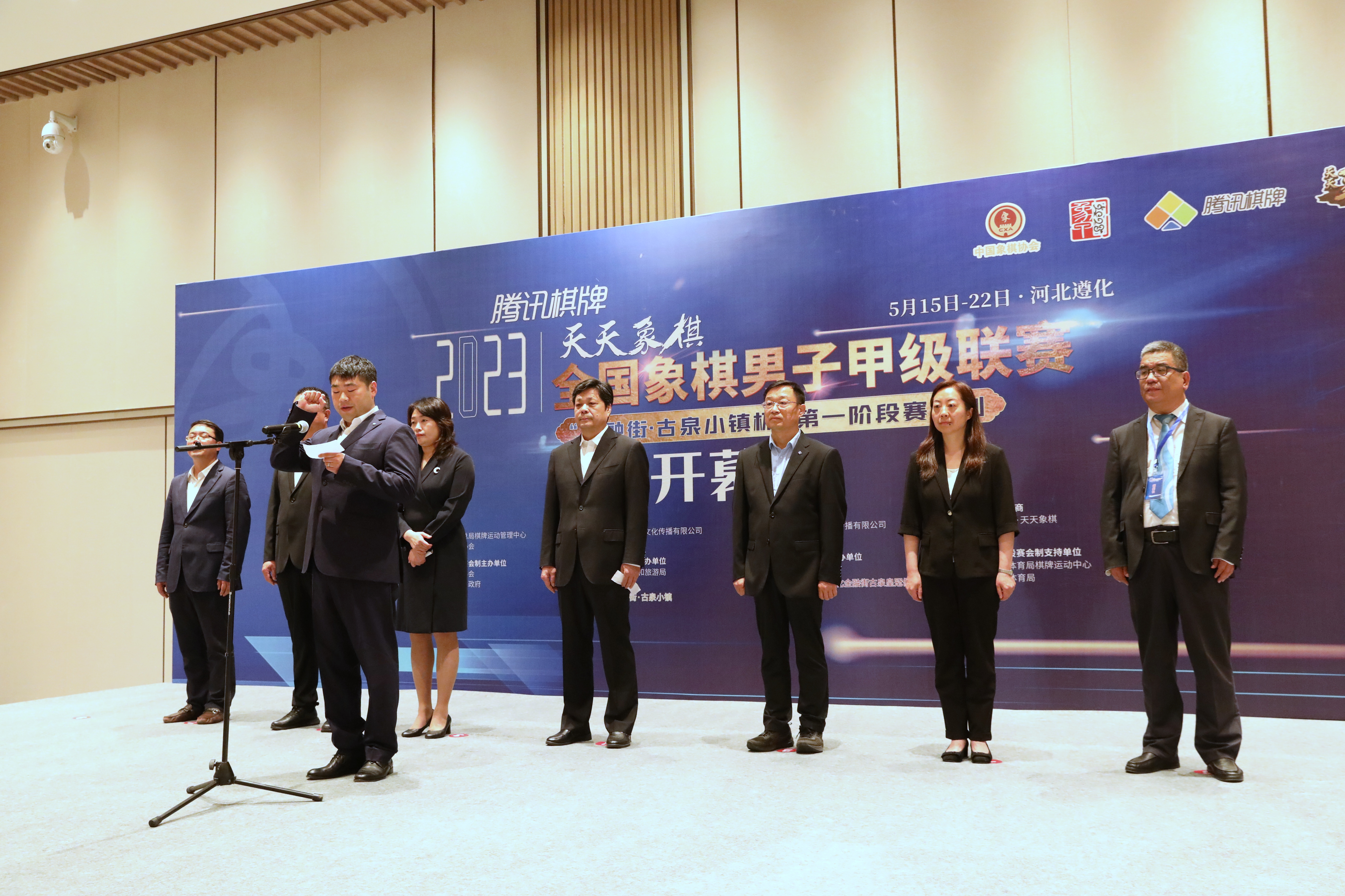 （原创）2023年全国象棋（男子）甲级联赛在遵化市拉开序幕_fororder_唐山市特级大师申鹏代表运动员宣誓  牛清涛摄