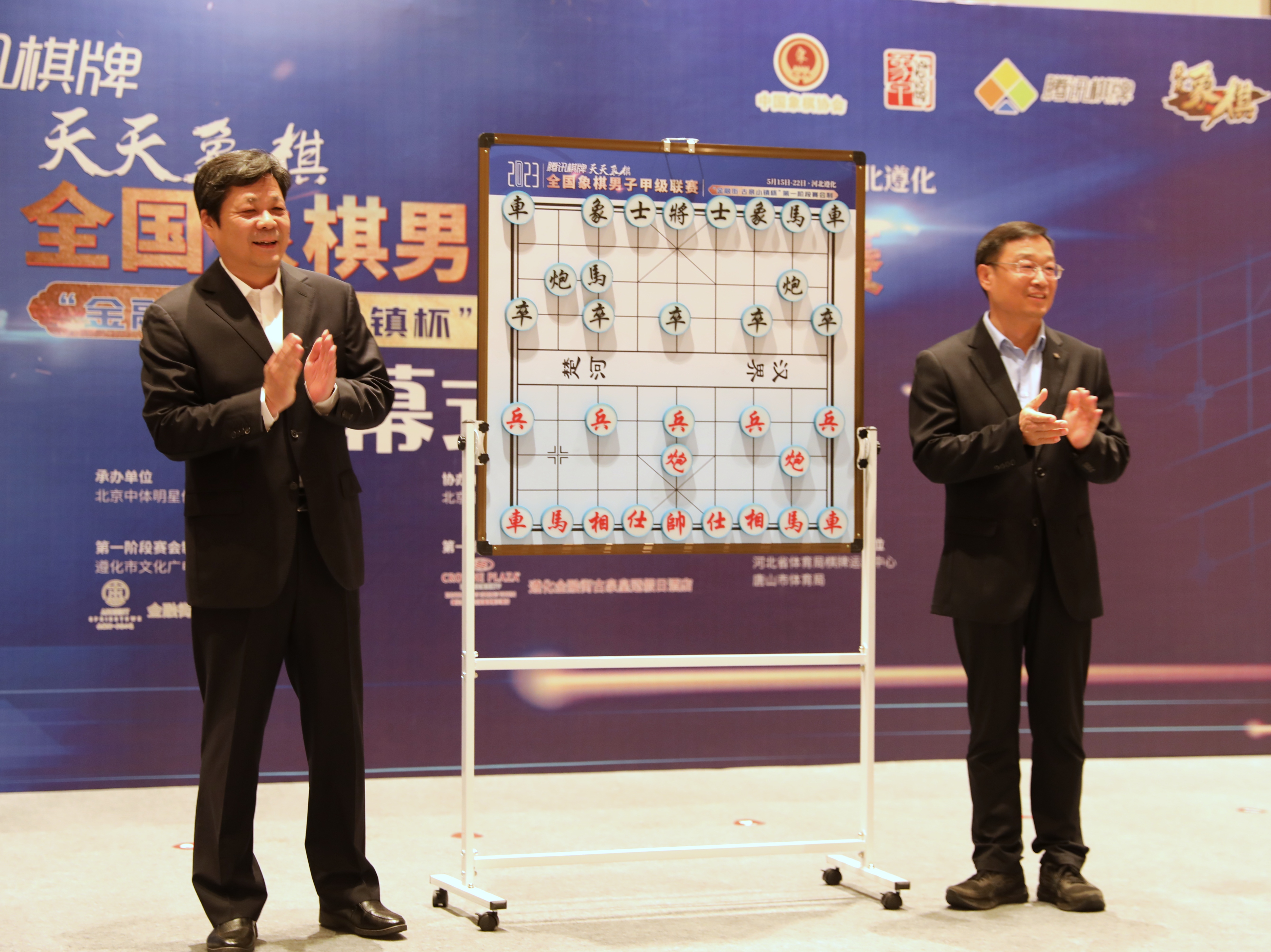 （原创）2023年全国象棋（男子）甲级联赛在遵化市拉开序幕_fororder_2023年全国象棋男子甲级联赛开棋仪式  牛清涛摄