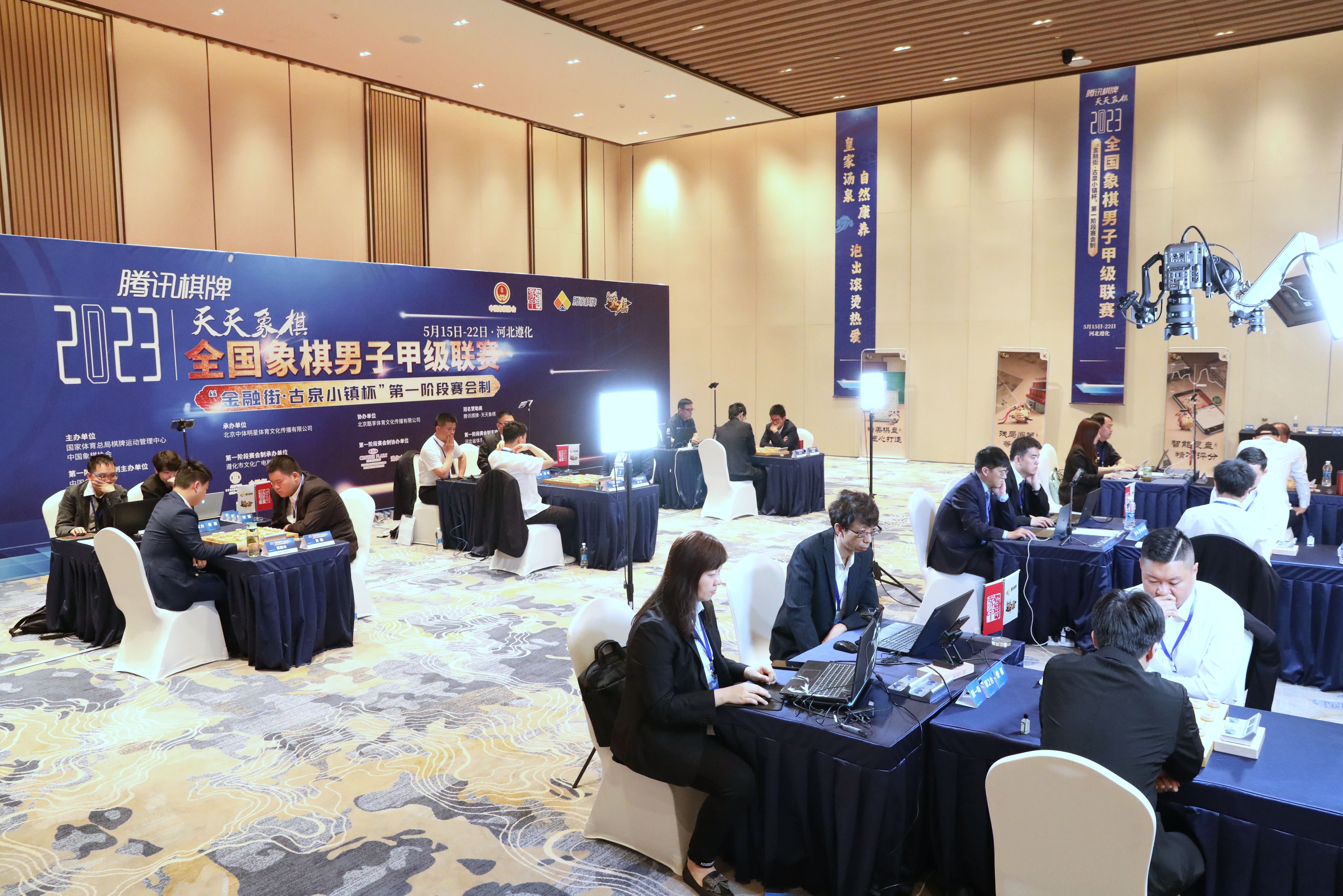 （原创）2023年全国象棋（男子）甲级联赛在遵化市拉开序幕_fororder_2023年全国象棋男子甲级联赛第一轮比赛现场  牛清涛摄