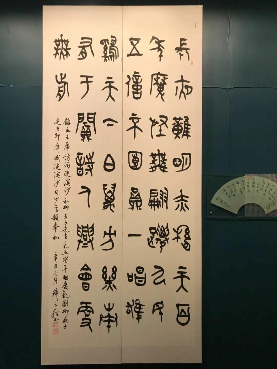 “摩挲钟鼎 陶写本心——韩天雍篆书篆刻新作展”在韩天衡美术馆揭幕