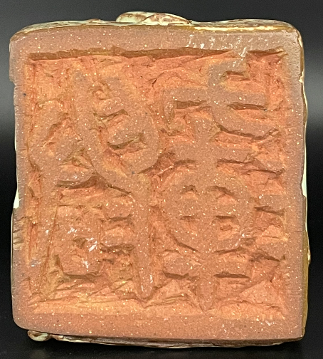 “摩挲钟鼎 陶写本心——韩天雍篆书篆刻新作展”在韩天衡美术馆揭幕