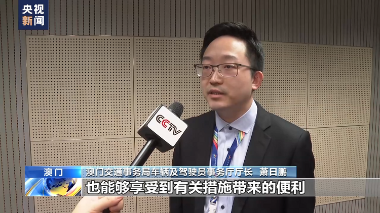 内地和澳门驾驶证今起免试互认换领