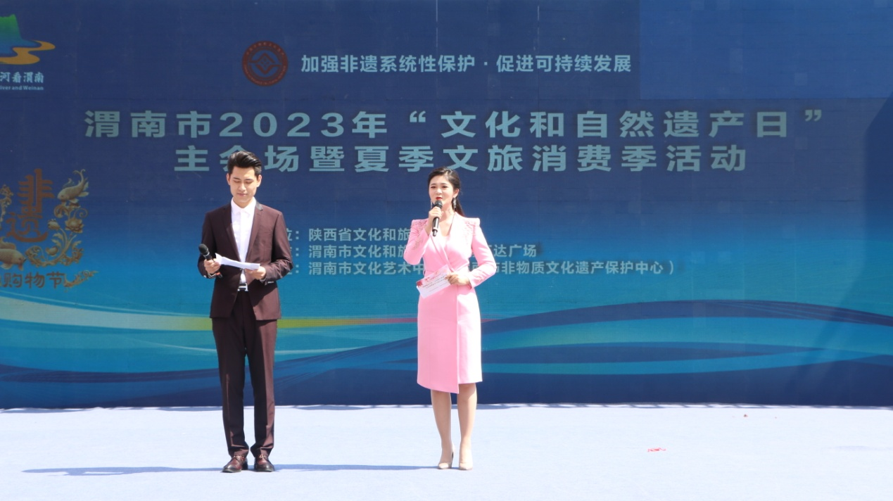 2023渭南市“文化和自然遗产日”主会场暨夏季文旅消费季活动启动_fororder_图片12