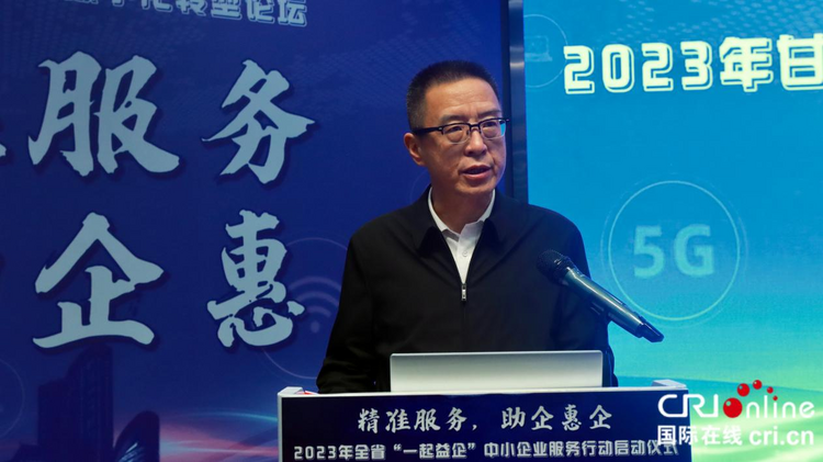 【原创】“一起益企”中小企业服务行动启动仪式暨数字化转型论坛在甘肃兰州举行_fororder_2