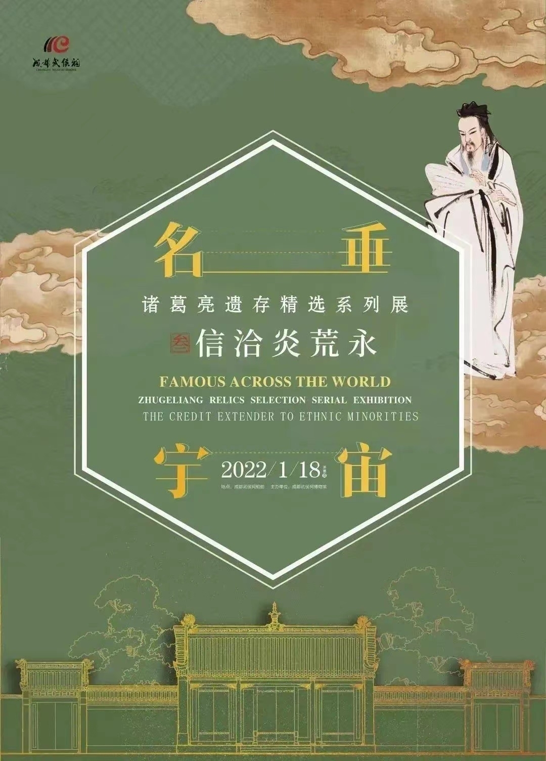 （转载）免费参观、精彩展览、趣味活动……这些川内博物馆，等你去打卡