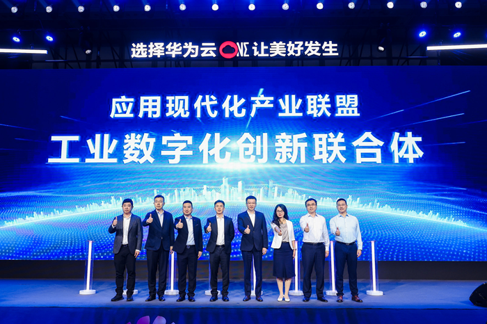 2023华为云城市峰会在广州举行_fororder_华为云_副本