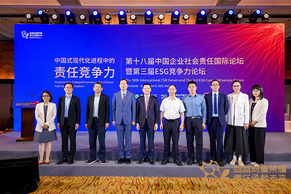 四川发展国润水务投资有限公司荣登“2023金蜜蜂企业社会责任·中国榜”_fororder_论坛现场