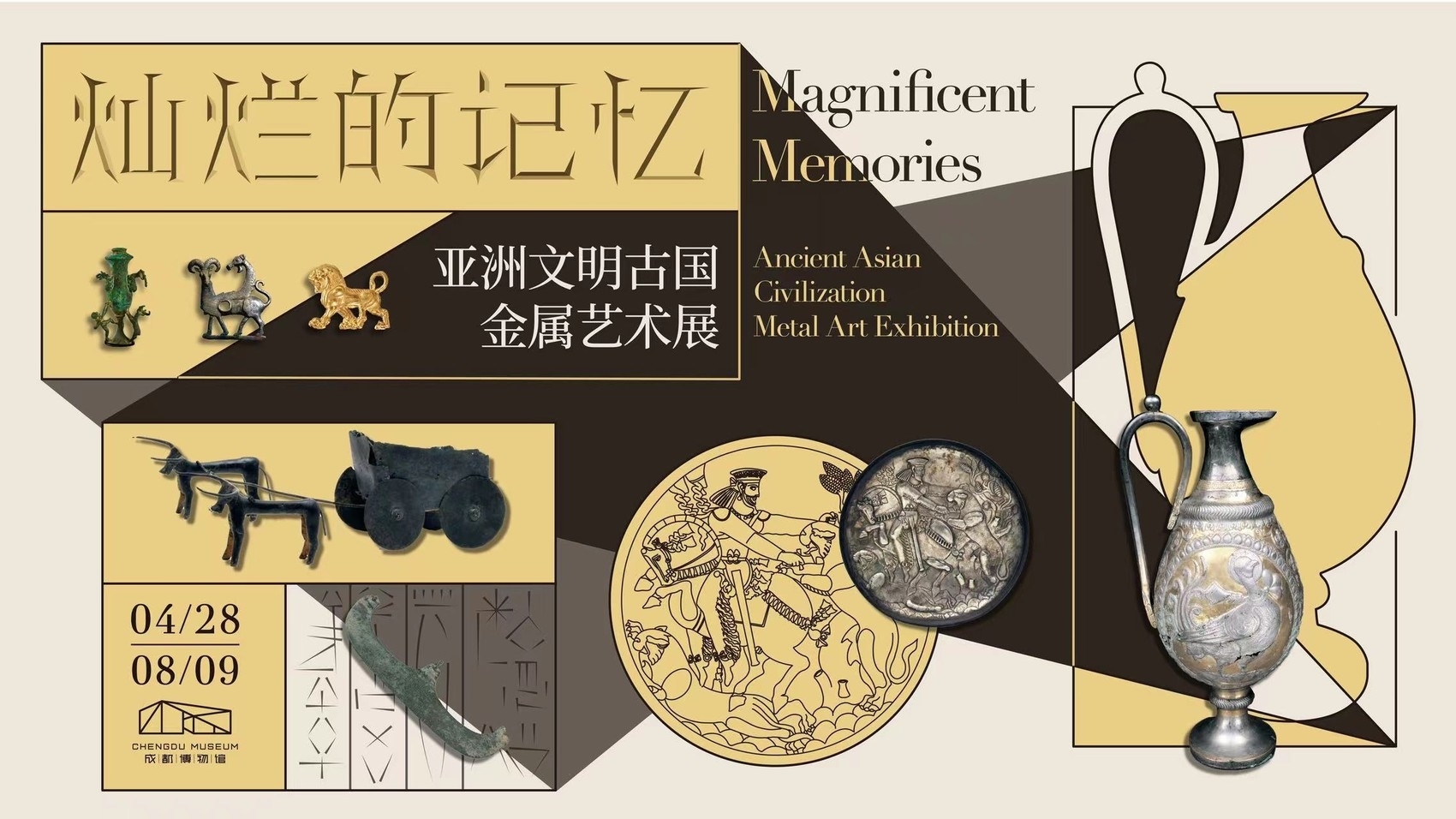 （转载）免费参观、精彩展览、趣味活动……这些川内博物馆，等你去打卡