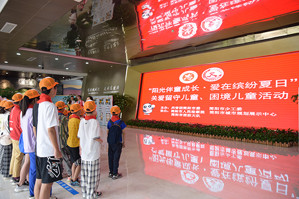 简阳：“阳光伴童成长·爱在缤纷夏日”实践课堂举行_fororder_参观成都市红领巾文明学院--供图-共青团简阳市委