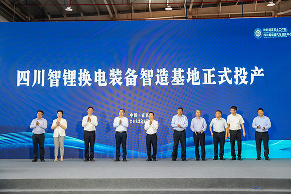 （张）欧阳明高院士工作站成果发布会暨四川智锂换电装备智造基地投产仪式举行_fororder_投产启动现场-摄影-庄歌尔