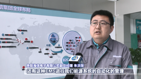 数实相融 算启未来｜贵阳海信：数字化智能化 助力发展效能提升