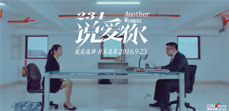 《234说爱你》剧照曝光 林依晨遇上风流总裁秦昊