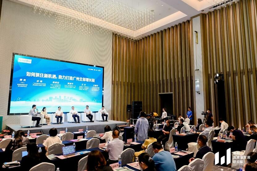 广州绿色发展报告发布暨助力“打造广州北部增长极”研讨会举行_fororder_60976EB0-0A69-4B70-90FC-FEB6E06228A3