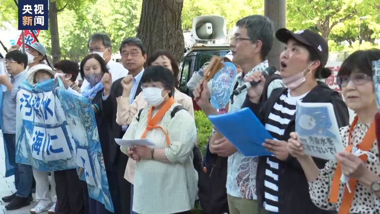 日本议员：日本政府强推排污入海计划 未征得民众同意