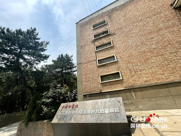 世界博物馆日 | 打卡时间博物馆 探秘“北京时间”背后的故事_fororder_图片2