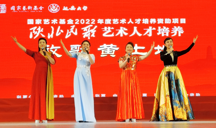 陕北民歌艺术人才培养“放歌黄土地”系列音乐会走进延安大学_fororder_图片4