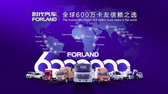 从无到有 从0-600万辆 时代汽车非凡27年_fororder_image001