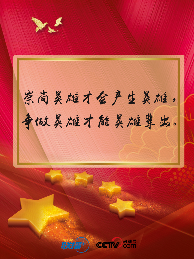 联播+ | 平凡造就伟大 习近平这些话振奋人心