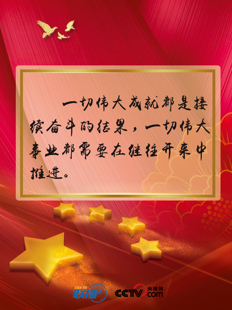 联播+ | 平凡造就伟大 习近平这些话振奋人心