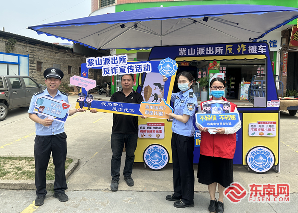 出摊啦！惠安警方化身“摊主”宣传反诈知识