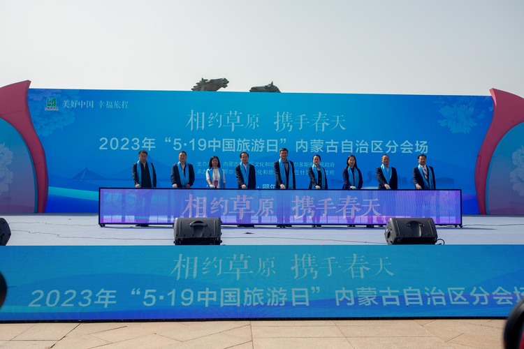 “相约草原 携手春天”2023年“5·19中国旅游日”内蒙古分会场活动举办_fororder_8L6A9985