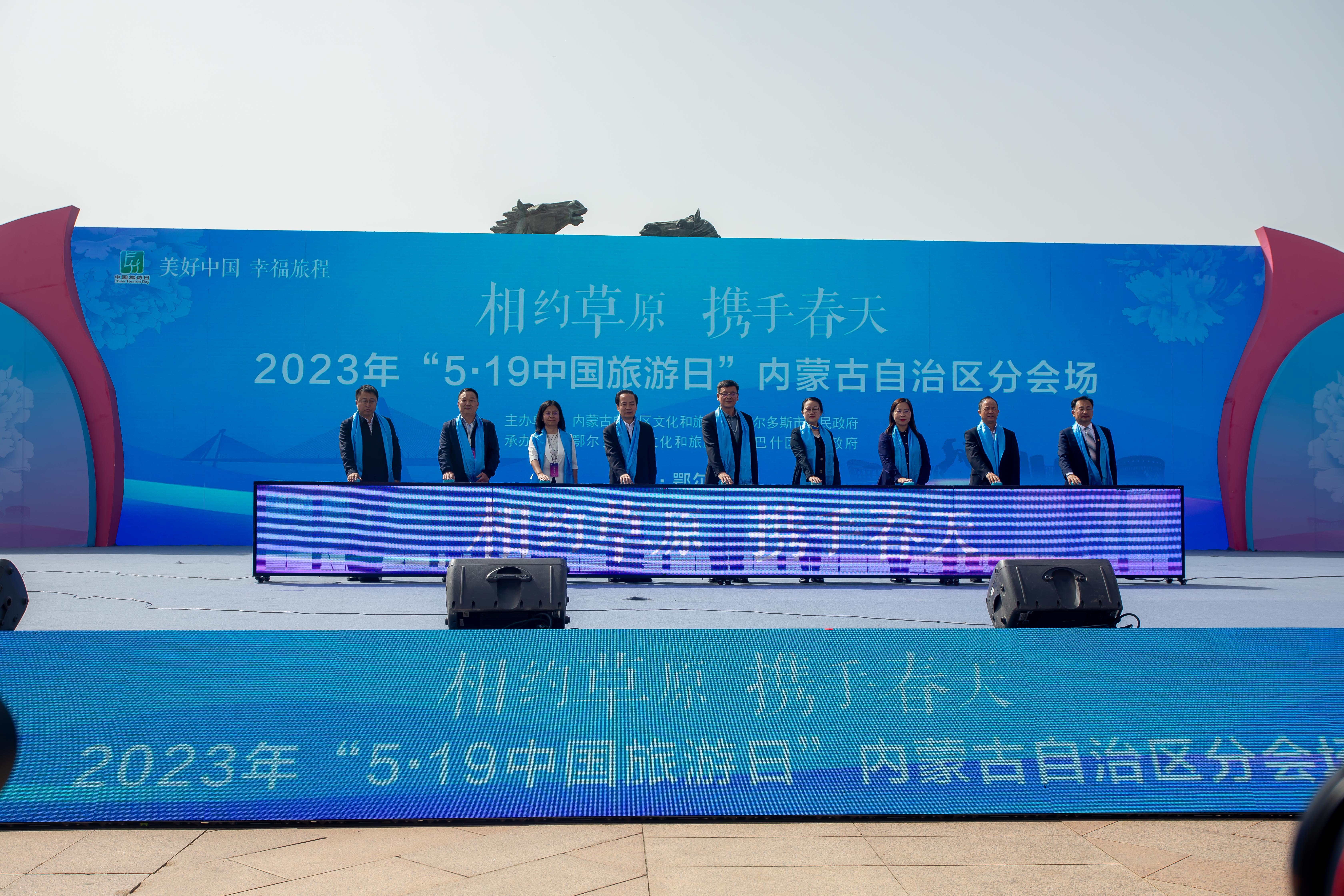 “相约草原 携手春天”2023年“5·19中国旅游日”内蒙古分会场活动举办_fororder_8L6A9985