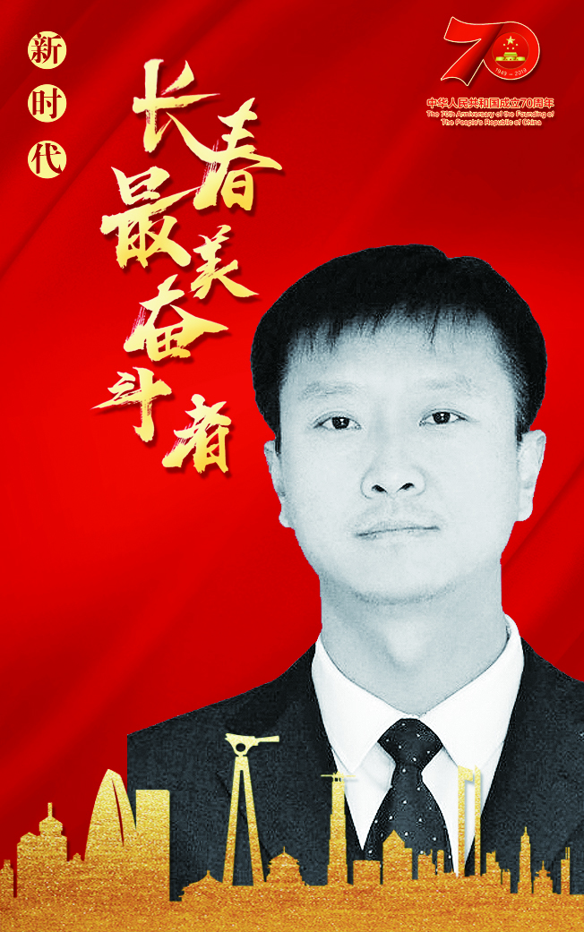致敬新时代长春最美奋斗者！今天，你是主角！