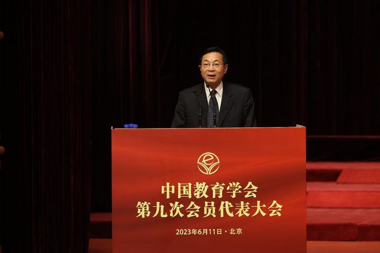 全面贯彻落实党的二十大精神 为建设教育强国贡献力量——中国教育学会第九次会员代表大会在京召开