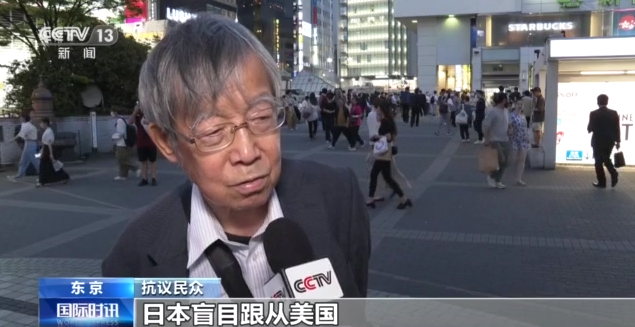 日本民众举行抗议活动 反对七国集团峰会