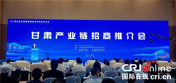 聚焦西洽会丨甘肃产业链招商推介会在重庆举行_fororder_图片1