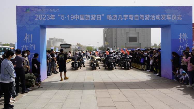 “相约草原 携手春天”2023年“5·19中国旅游日”内蒙古分会场活动举办_fororder__DSC9433.JPG
