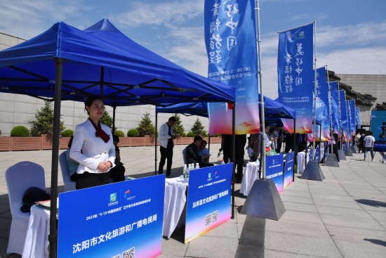 2023年“5·19中国旅游日”辽宁省分会场_fororder_微信图片_20230519141403