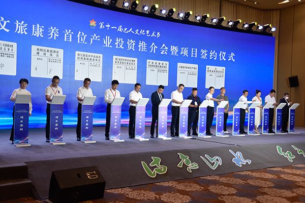 巴中：文旅康养签约项目68个 投资总额155亿元_fororder_签约现场