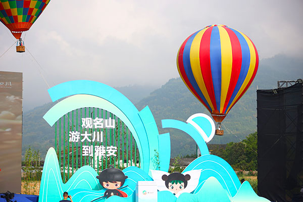 （张）四川省第十四届（夏季）乡村文化旅游节开幕式举行_fororder_开幕式现场-供图-荥经县委宣传部（2）