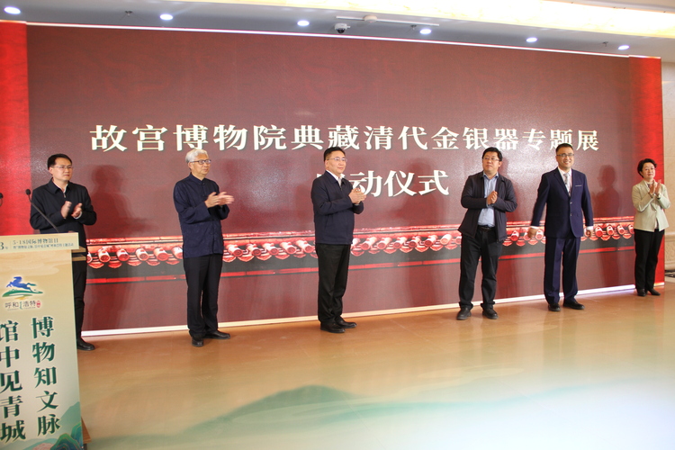 “把脉青城文博”呼和浩特市文博研讨会举行_fororder_微信图片_20230519115602