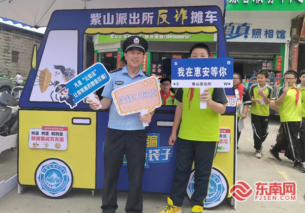 出摊啦！惠安警方化身“摊主”宣传反诈知识